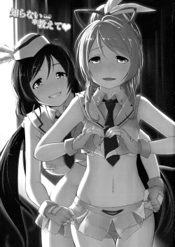 Page 3 of Shiranai LOVE Oshiete