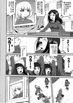 Page 8 of Yukiyukite Senshadou Battle of Pravda