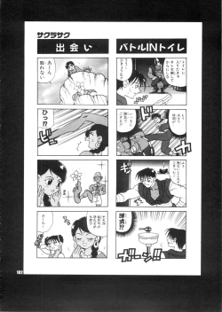Page 102 of Yukiyanagi no Hon 28 Chun-Li Matome