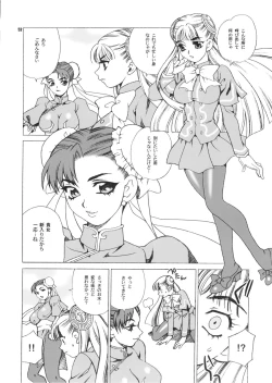 Page 52 of Yukiyanagi no Hon 28 Chun-Li Matome