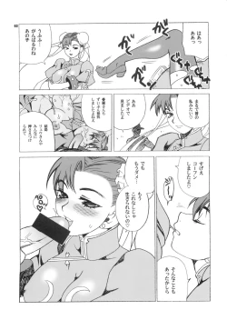 Page 63 of Yukiyanagi no Hon 28 Chun-Li Matome