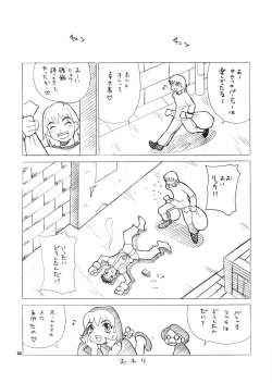 Page 84 of Yukiyanagi no Hon 28 Chun-Li Matome