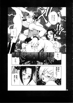 Page 95 of Yukiyanagi no Hon 28 Chun-Li Matome
