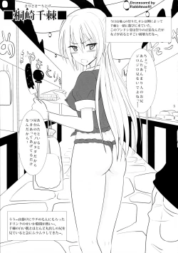 Page 5 of Doshikoi