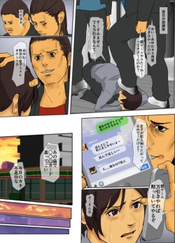 Page 14 of Ikenie no Haha