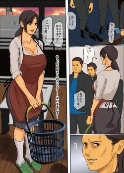 Page 15 of Ikenie no Haha