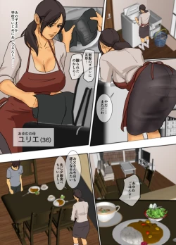 Page 3 of Ikenie no Haha