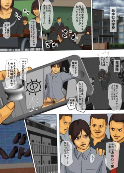 Page 7 of Ikenie no Haha