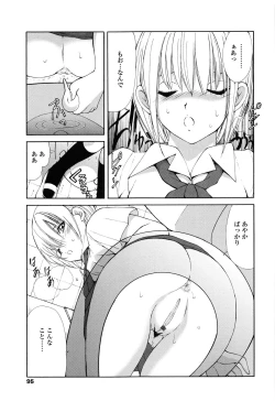 Page 102 of Ayaka no Gakuen Nisshi