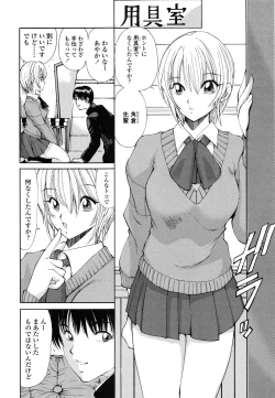 Page 10 of Ayaka no Gakuen Nisshi