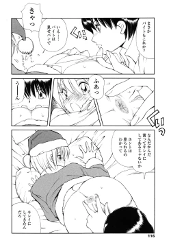 Page 124 of Ayaka no Gakuen Nisshi