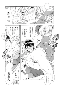 Page 134 of Ayaka no Gakuen Nisshi