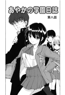 Page 136 of Ayaka no Gakuen Nisshi