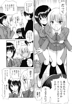 Page 138 of Ayaka no Gakuen Nisshi
