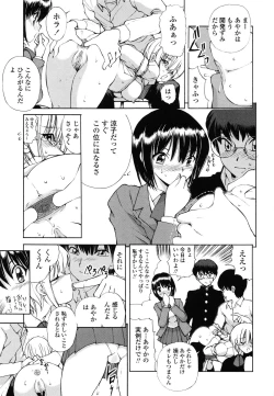 Page 142 of Ayaka no Gakuen Nisshi