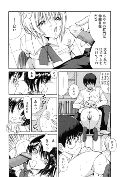Page 149 of Ayaka no Gakuen Nisshi