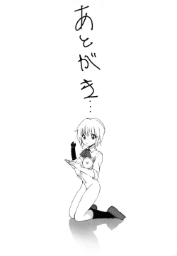 Page 178 of Ayaka no Gakuen Nisshi