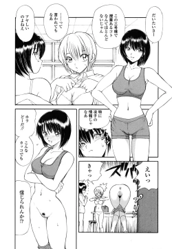 Page 64 of Ayaka no Gakuen Nisshi