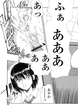 Page 79 of Ayaka no Gakuen Nisshi