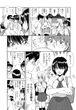 Page 83 of Ayaka no Gakuen Nisshi