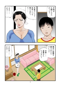 Page 3 of Kaseifu no Aegi
