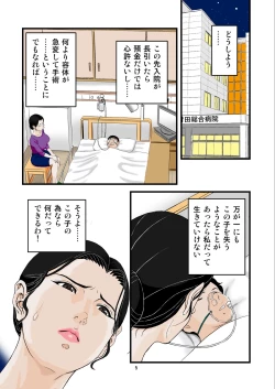 Page 5 of Kaseifu no Aegi