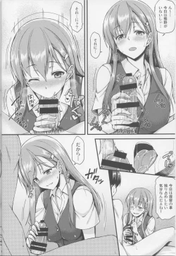 Page 5 of Suzuya to Ichaicha Shitai!!