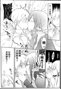 Page 11 of Giri no Hahaoya ga Ero Sugiru Ken