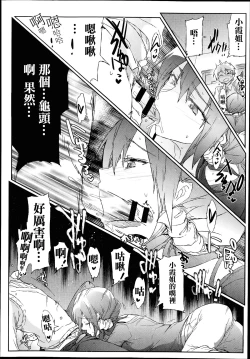 Page 15 of Giri no Hahaoya ga Ero Sugiru Ken