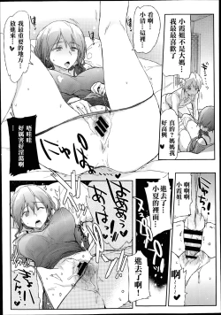 Page 18 of Giri no Hahaoya ga Ero Sugiru Ken