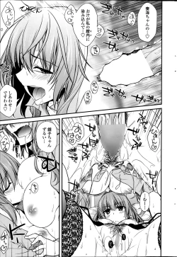 Page 35 of Yumemirukusuri Ch. 1-4