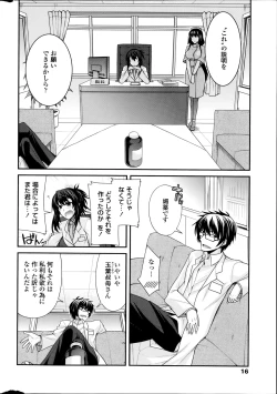 Page 4 of Yumemirukusuri Ch. 1-4