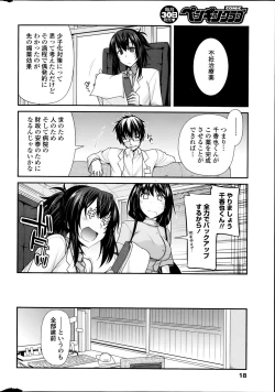 Page 6 of Yumemirukusuri Ch. 1-4