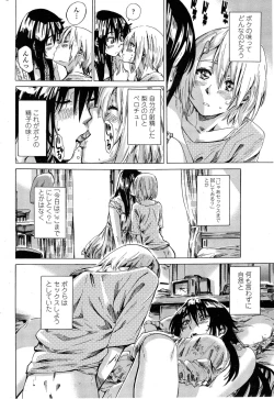 Page 74 of Yuri Suki Kanojo wa Yuri Kanojo ga Dekinai Ch. 1-4