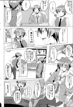 Page 2 of Koiro Sakari