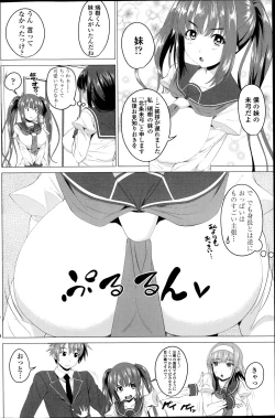 Page 42 of Koiro Sakari