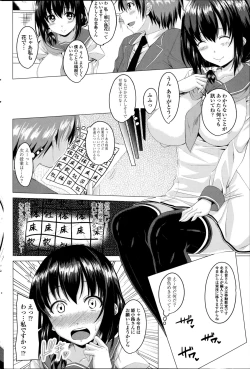 Page 4 of Koiro Sakari