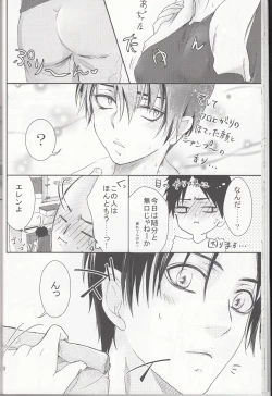 Page 19 of Hetare Wanko to Career Woman # 1