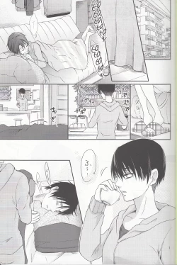 Page 2 of Hetare Wanko to Career Woman # 1