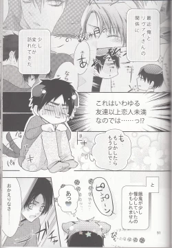 Page 52 of Hetare Wanko to Career Woman # 1