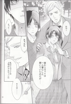 Page 53 of Hetare Wanko to Career Woman # 1