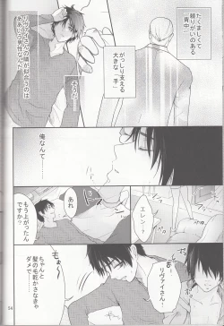 Page 55 of Hetare Wanko to Career Woman # 1