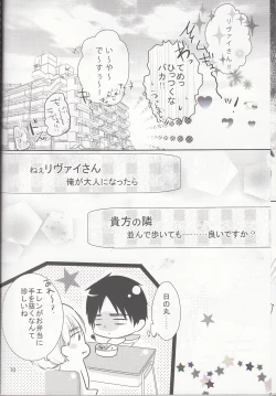 Page 71 of Hetare Wanko to Career Woman # 1