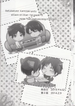 Page 73 of Hetare Wanko to Career Woman # 1