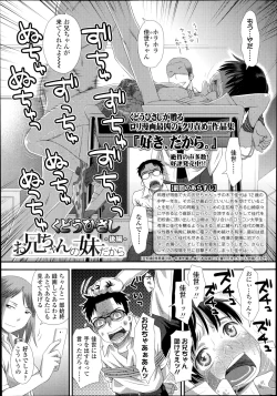 Page 29 of Onii2