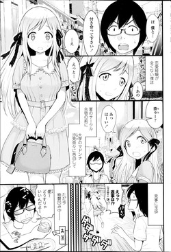 [Tomono Hiro] Love Friends Ch.1-2