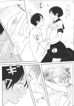 Page 21 of Koisuru Chiisana