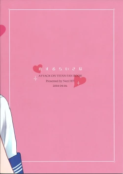 Page 2 of Koisuru Chiisana