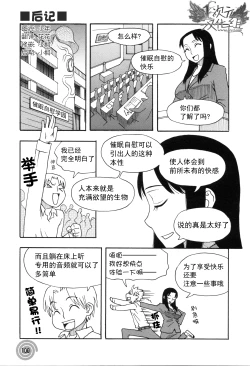 Page 100 of Saa, Yatte Miyou