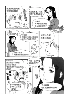 Page 101 of Saa, Yatte Miyou